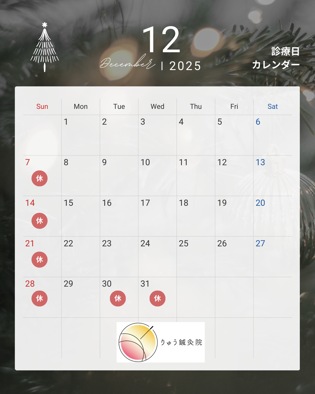 モノトーン　シンプル　営業日　予約状況　カレンダー　2025年  12月　2026年　Instagram投稿 - 1