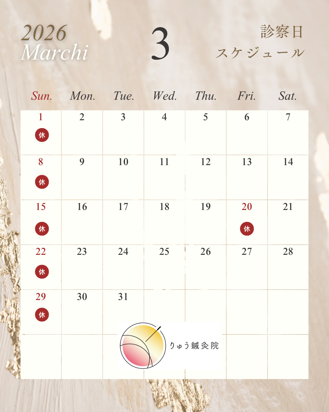 ベージュ ゴールド エレガント シンプル 2026年1月〜12月  営業カレンダー  インスタグラムの投稿 - 3